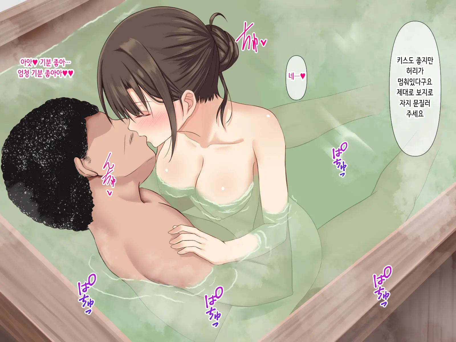Netorare Seiheki O Kojirasete II | 네토라레 성벽을 부추겨져서 II